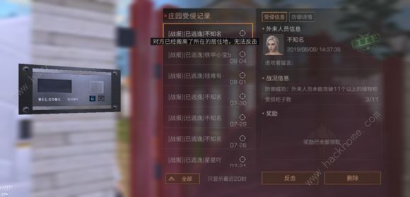 明日之后