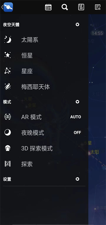 星图软件