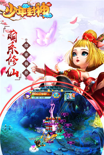少年修仙录《少年封神》倾世再封神
