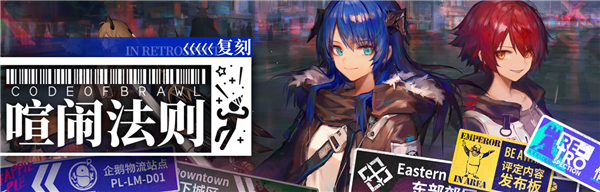 明日方舟