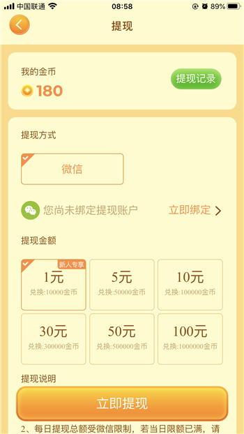 疯狂猜成语