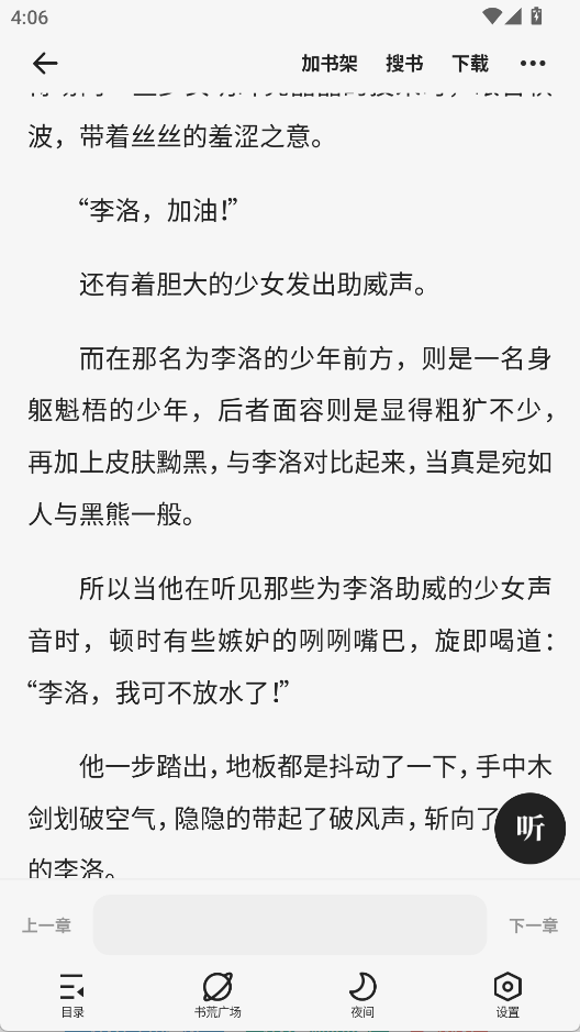 夸克浏览器
