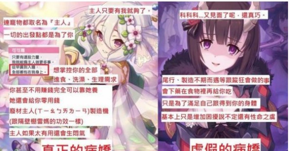 公主连结