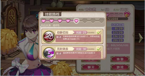 《姬魔恋战纪》第三届人气战姬冠军太史慈!