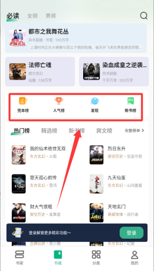 觅乐小说软件