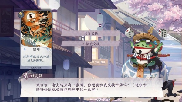 阴阳师百闻牌