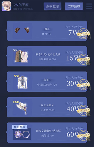 免费榜登顶!《少女的王座》公测预下载现已开启!