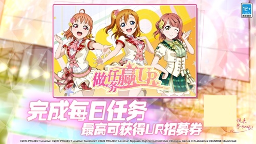 《Love Live! 学园偶像季:群星闪耀》公测定档528逐梦公测正式起航
