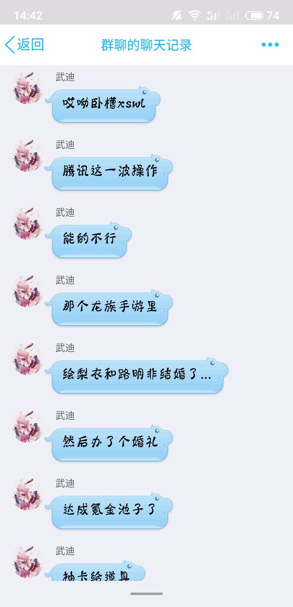 龙族幻想