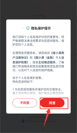度小满金融app