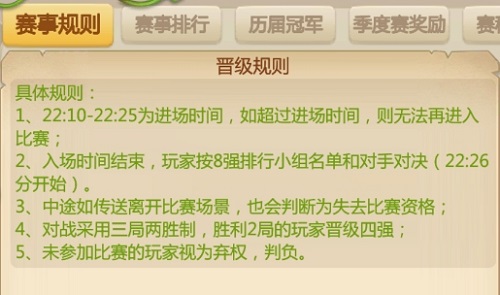 2.5版石器手游《恐龙神奇宝贝》季度赛新赛程今晚开启,跨服16进4强!