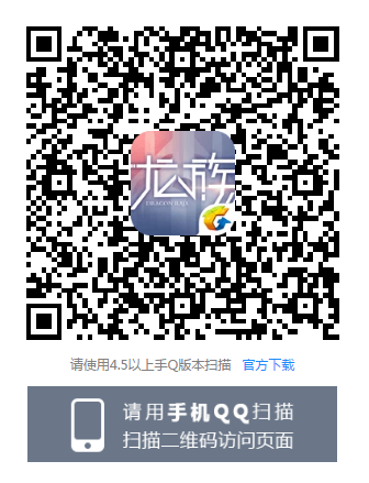 龙族幻想