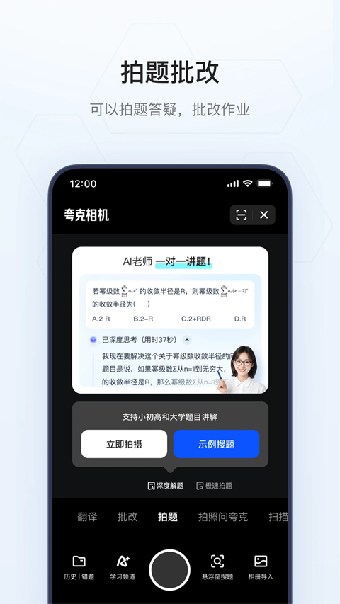 夸克浏览器TV版官方版