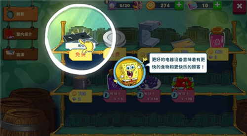 海绵宝宝大闹蟹堡王下载