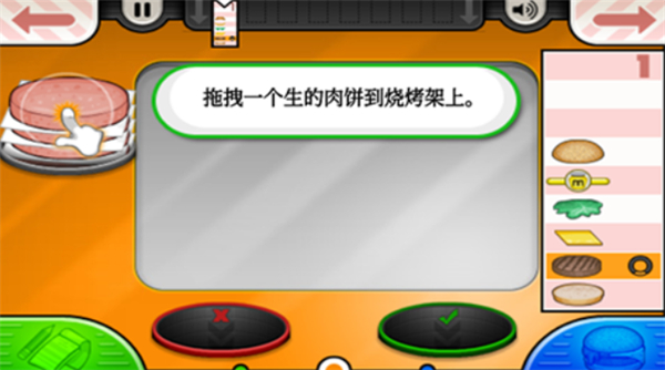 老爹汉堡店单机版