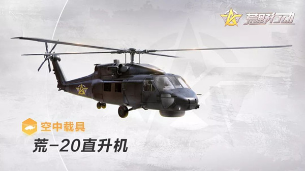 荒野行动