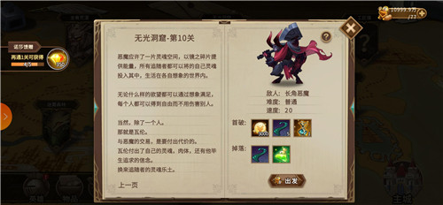 非二次元的剧情盛宴,《灵魂宝戒》评测报告