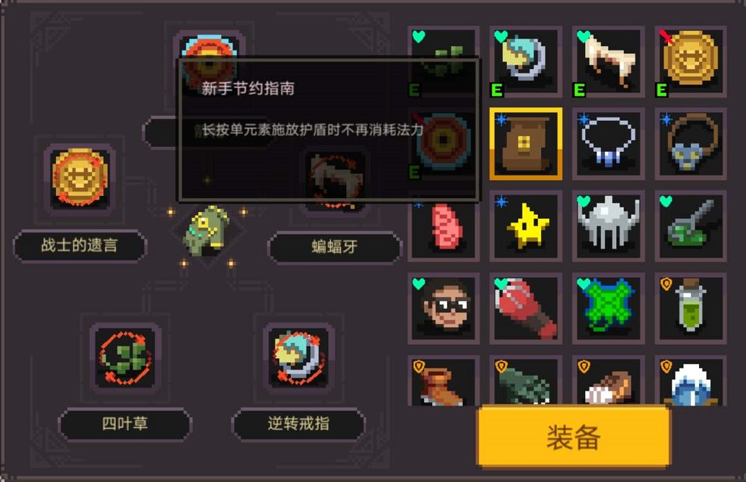 元素地牢