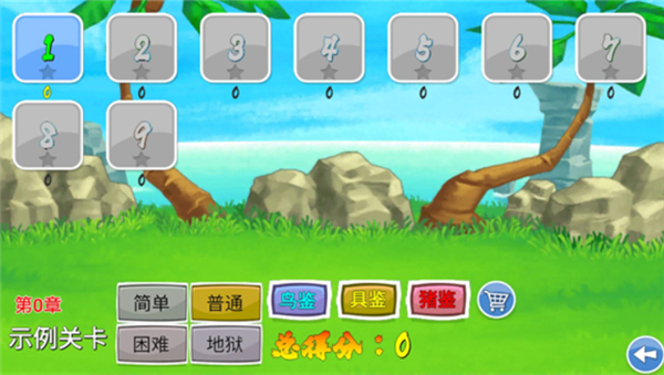 我的鸟制造游戏