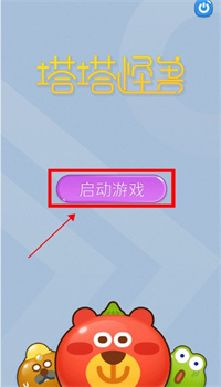 塔塔怪兽手游