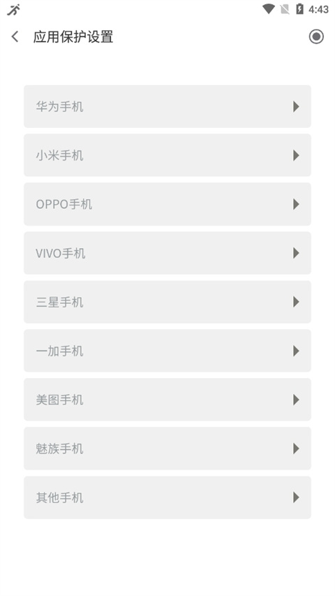 分动圈软件