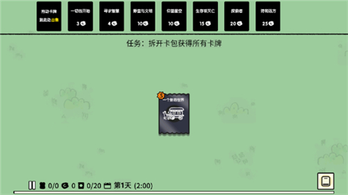 堆叠大陆下载