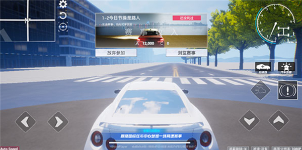 全城追缉单机版