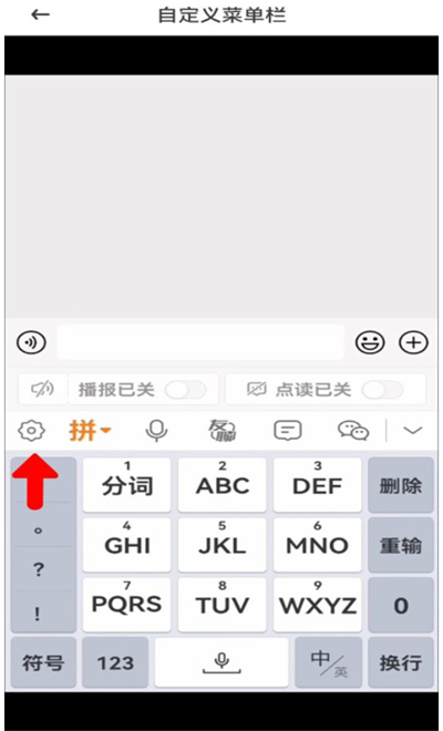 爱聊输入法