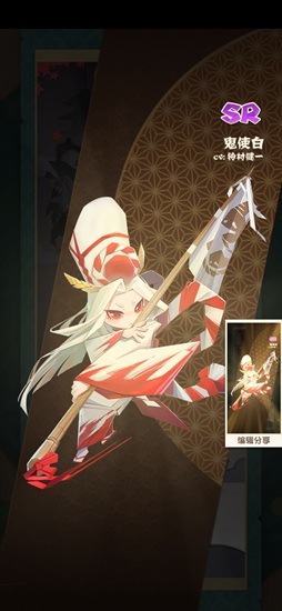 阴阳师妖怪屋
