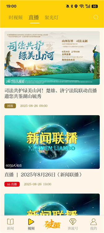 app使用说明配图2