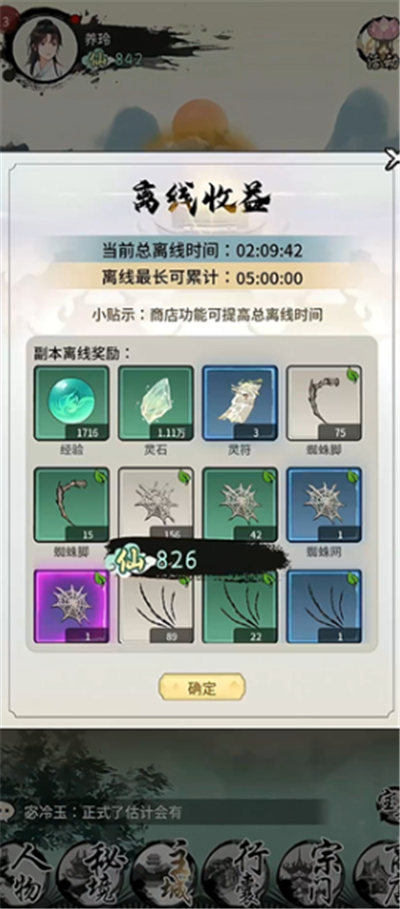 山海试炼手游