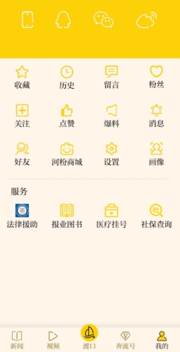 新黄河app手机版