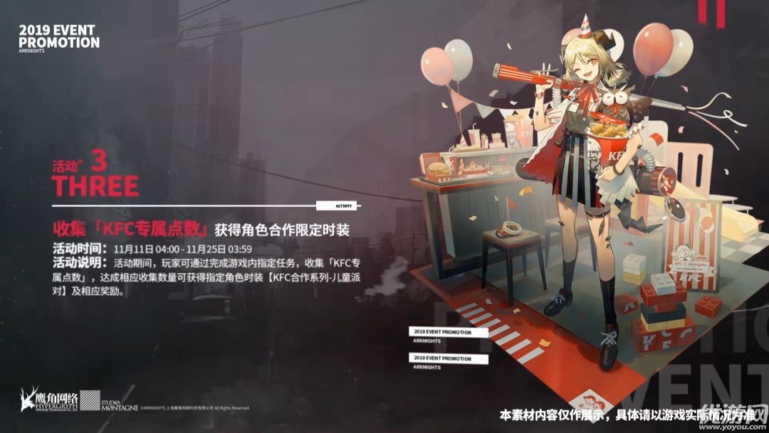 明日方舟