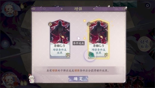 阴阳师百闻牌