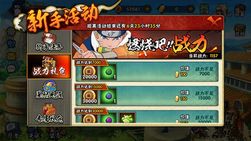 火影忍者手游