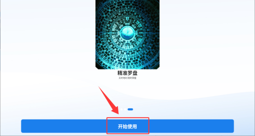 齐昌地球软件