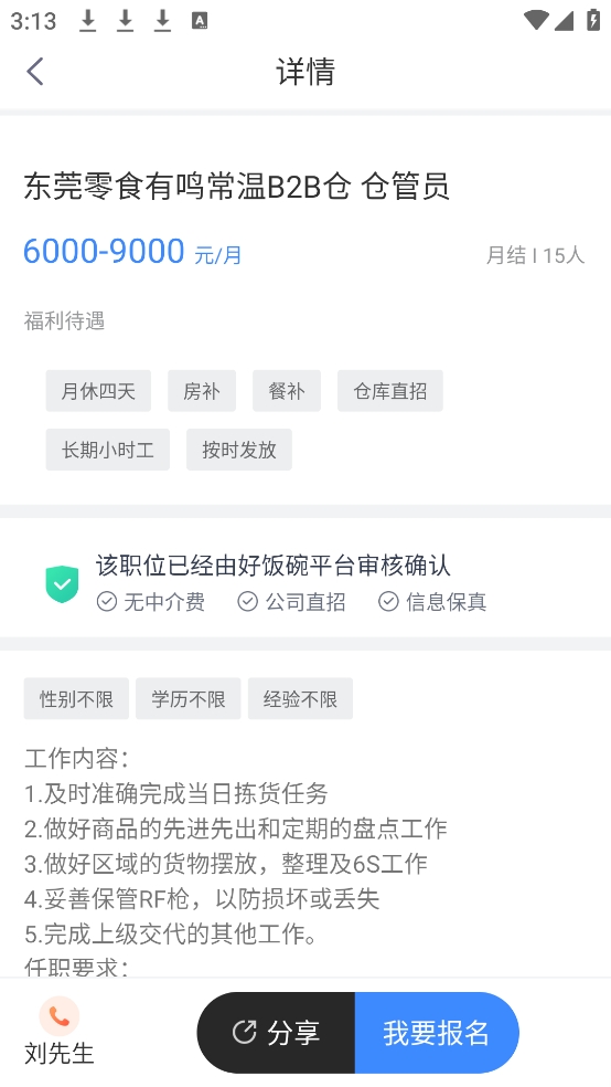 上嘉好饭碗