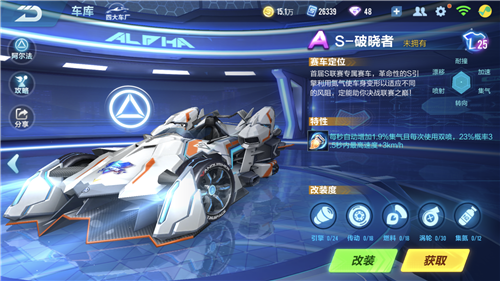 QQ飞车手游