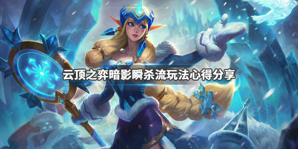 云顶之弈