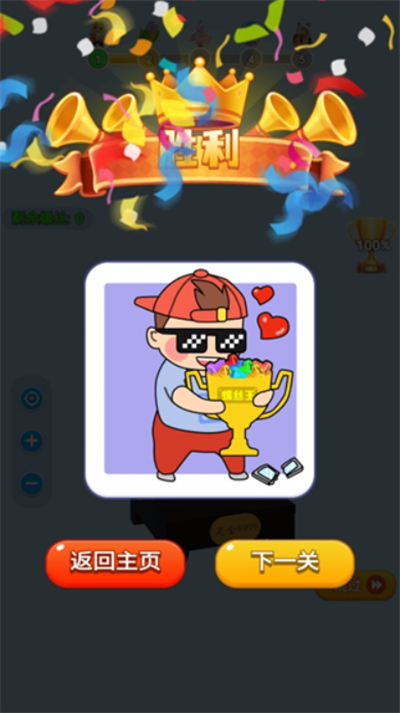 开心拔螺丝安卓版