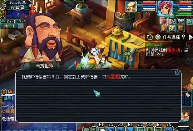 梦幻西游3D