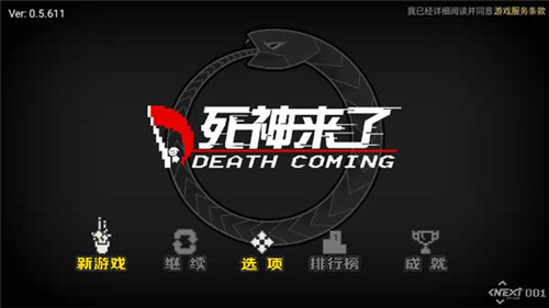 死神来了下载