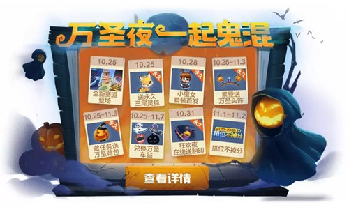 跑跑卡丁车手游
