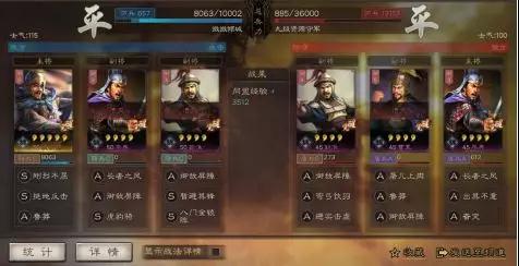 三国志战略版