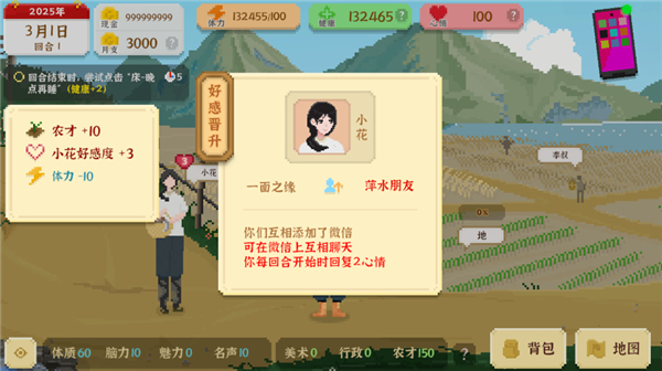 我独自生活单机