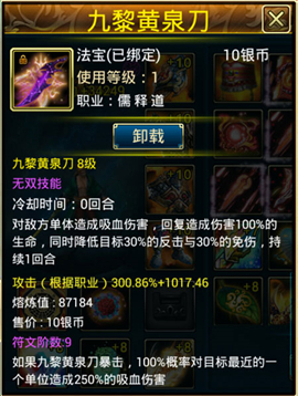 蜀山传奇手游下载