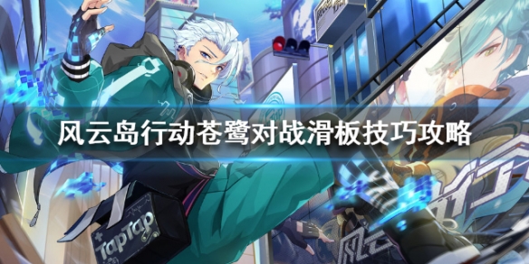 风云岛行动