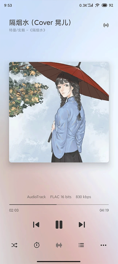 SaltPlayer椒盐音乐