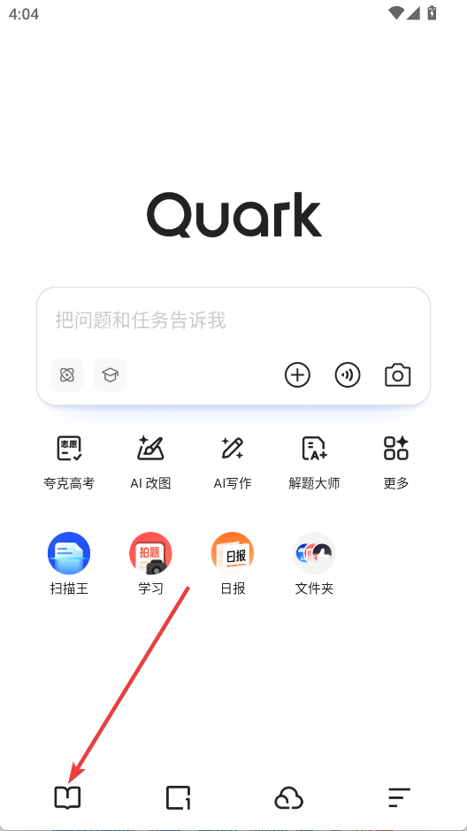 夸克浏览器