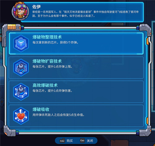 派对必备 联机Roguelike游戏《元能失控》即将登陆PS4！